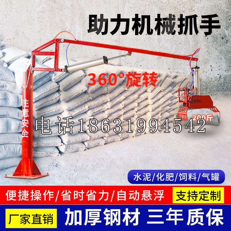 安新县助力机械抓手 平衡吊悬臂吊机车 360°旋转机械手臂 翰盾